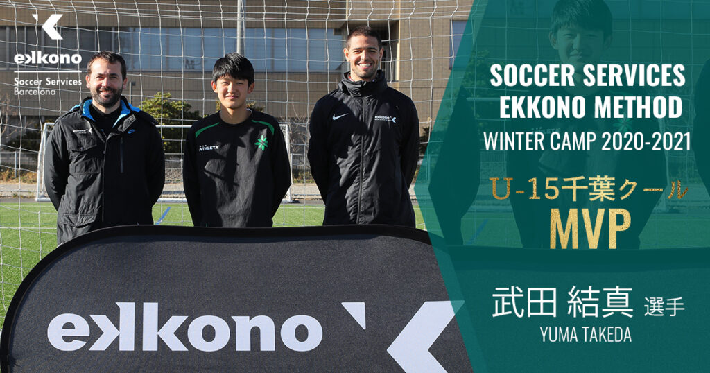 知のサッカーエコノメソッドvol3 知のサッカーエコノメソッドvol3 - メルカリ