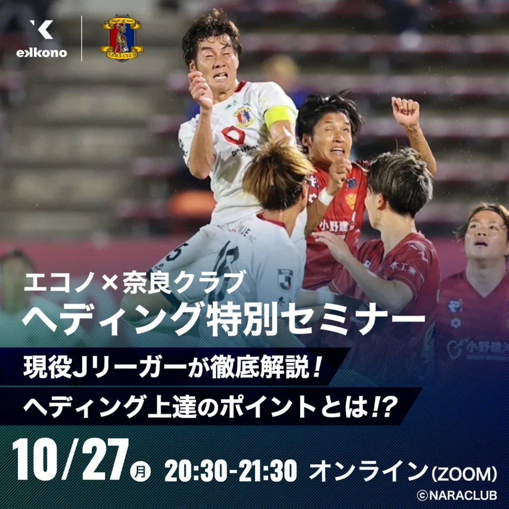 内野智章×エコノメソッド トッププロ育成セミナー | エコノメソッド